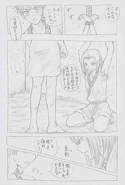 Secret training 3