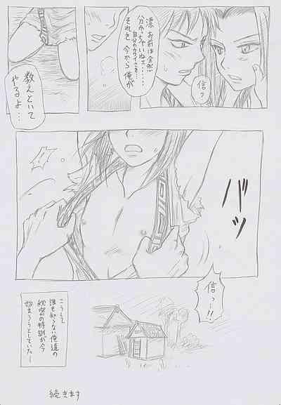 Secret training 6