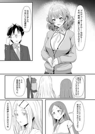 Ume-chan to  Tokkun Suru Hon 2