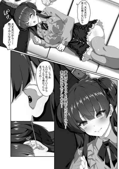 Fuyuko wa Hitori de Mimikaki ga Dekinai 5