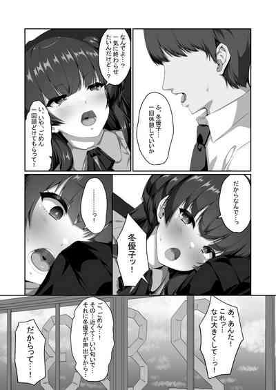 Fuyuko wa Hitori de Mimikaki ga Dekinai 8