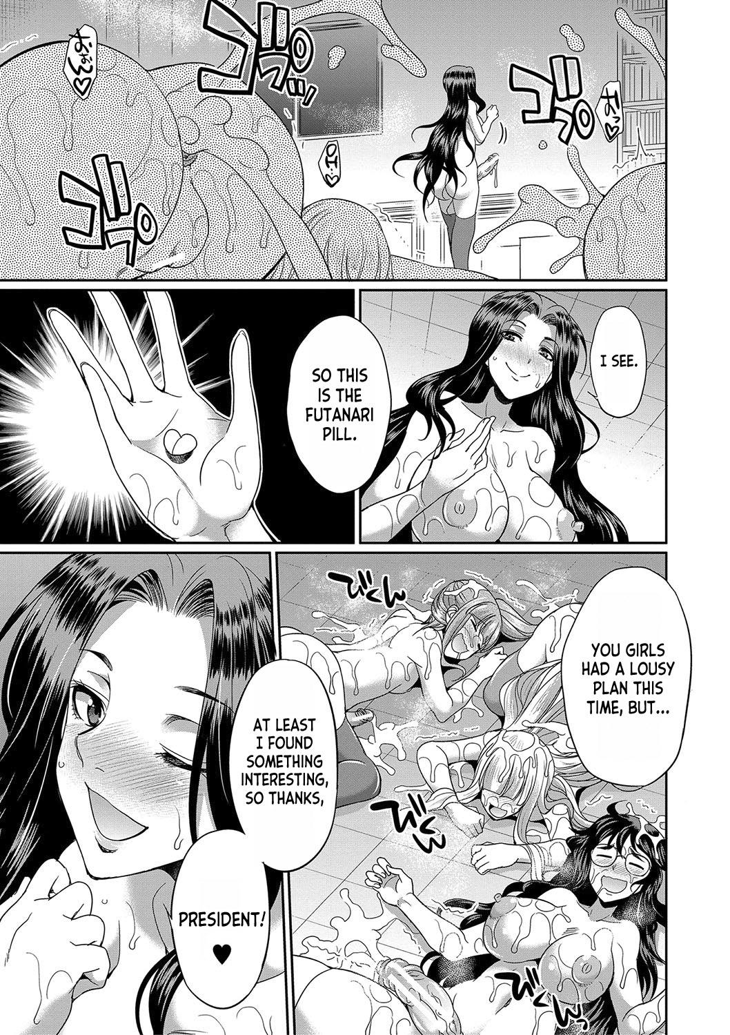 [Gekka Kaguya] Futanari x Reijou x Dairankou - Futanari Daughter Grand Orgy ch.1-3 [English] [desudesu] [Digital] 98