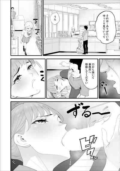 Conveni Hitozuma Netori Kyou mo Oji-san Tenchou ni Chinsaremasu Ch. 4 10