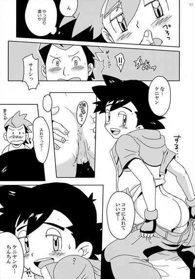 Koakuma Satoshi BW 10