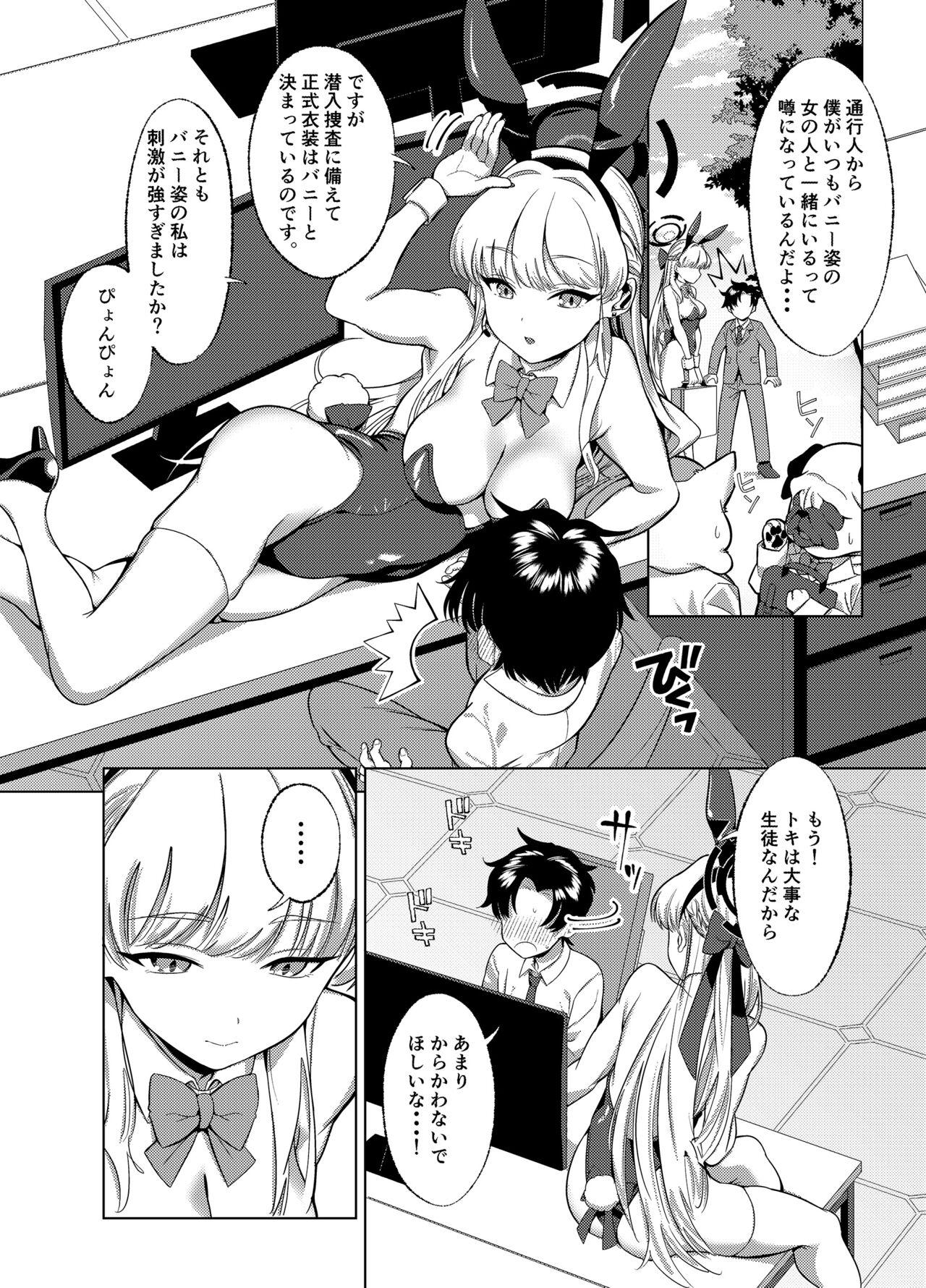Itazura o Shite Shimaimasu yo? - Page 3
