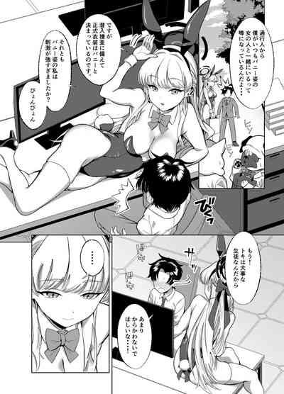 Itazura o Shite Shimaimasu yo? 3