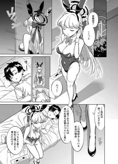 Itazura o Shite Shimaimasu yo? 4