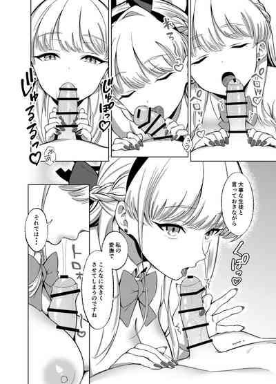 Itazura o Shite Shimaimasu yo? 7