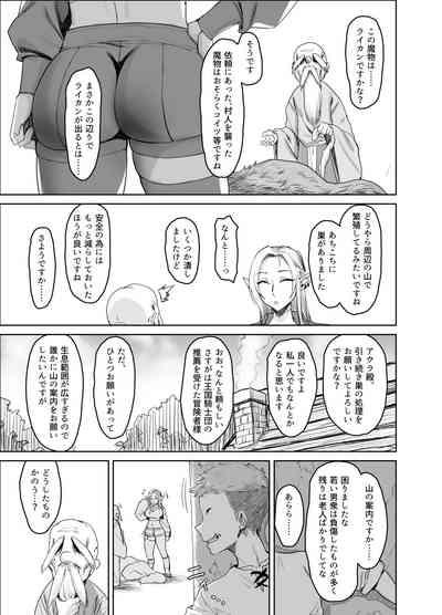Chotto "Taikutsu" datta node...... 4