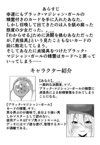 Watashi yori Yowakute Mazo no  Master-san ni  Tsukawareru Ki wa Arimasen 3
