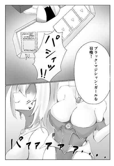 Watashi yori Yowakute Mazo no  Master-san ni  Tsukawareru Ki wa Arimasen 4