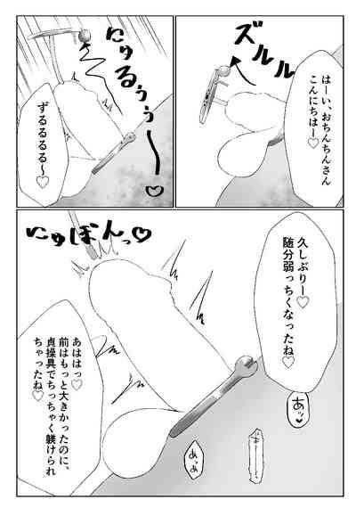 Watashi yori Yowakute Mazo no  Master-san ni  Tsukawareru Ki wa Arimasen 8
