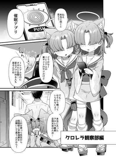 BluArch Mob de Seiheki o Mitashi Makuru Hon. 2 2