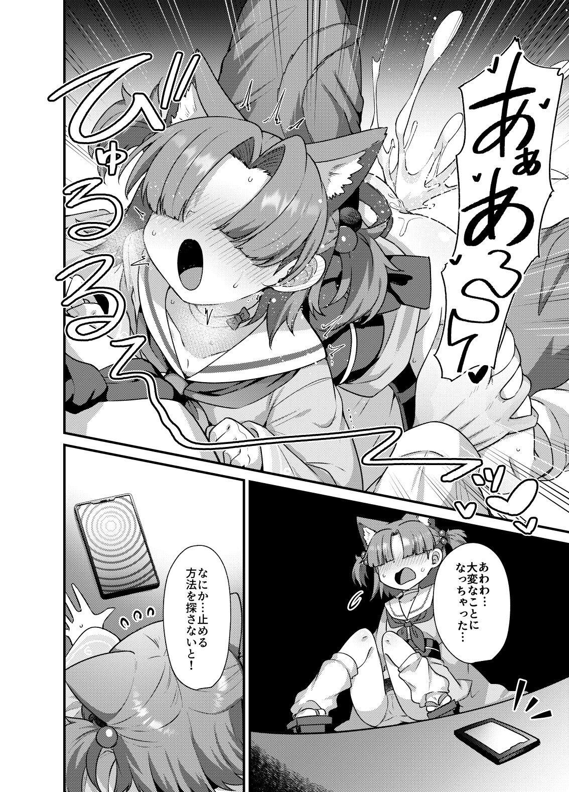 BluArch Mob de Seiheki o Mitashi Makuru Hon. 2 - Page 7