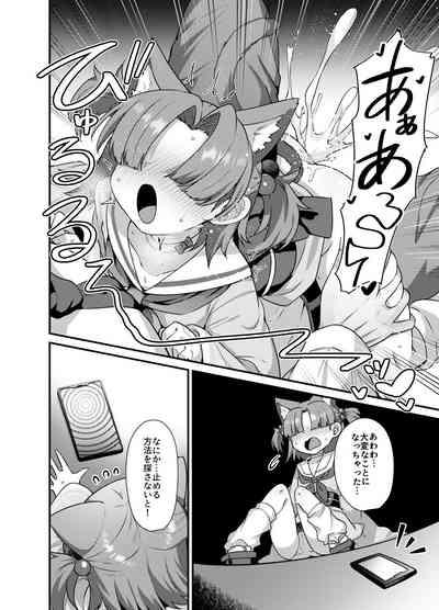 BluArch Mob de Seiheki o Mitashi Makuru Hon. 2 7