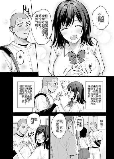 Mesu no Ie - Married Woman's House 5