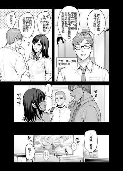 Mesu no Ie - Married Woman's House 6