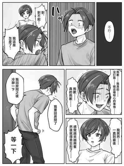 Maeda-ke no Oyako ga Soukan ni Itaru made Kouhen 3