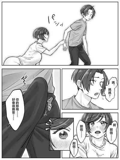 Maeda-ke no Oyako ga Soukan ni Itaru made Kouhen 4