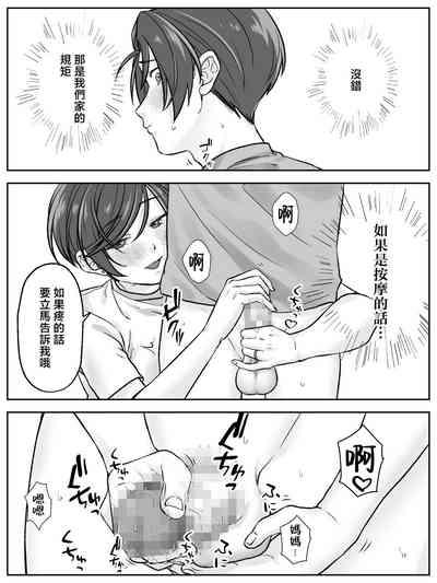 Maeda-ke no Oyako ga Soukan ni Itaru made Kouhen 6