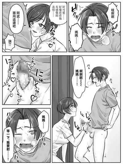 Maeda-ke no Oyako ga Soukan ni Itaru made Kouhen 7