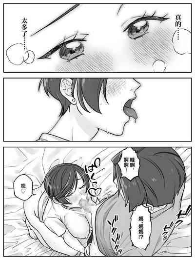 Maeda-ke no Oyako ga Soukan ni Itaru made Kouhen 9