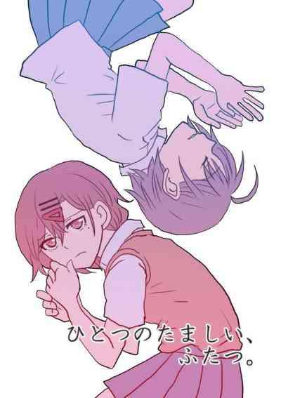 Hitotsu no Tamashii, Futatsu. - We were one person. 1