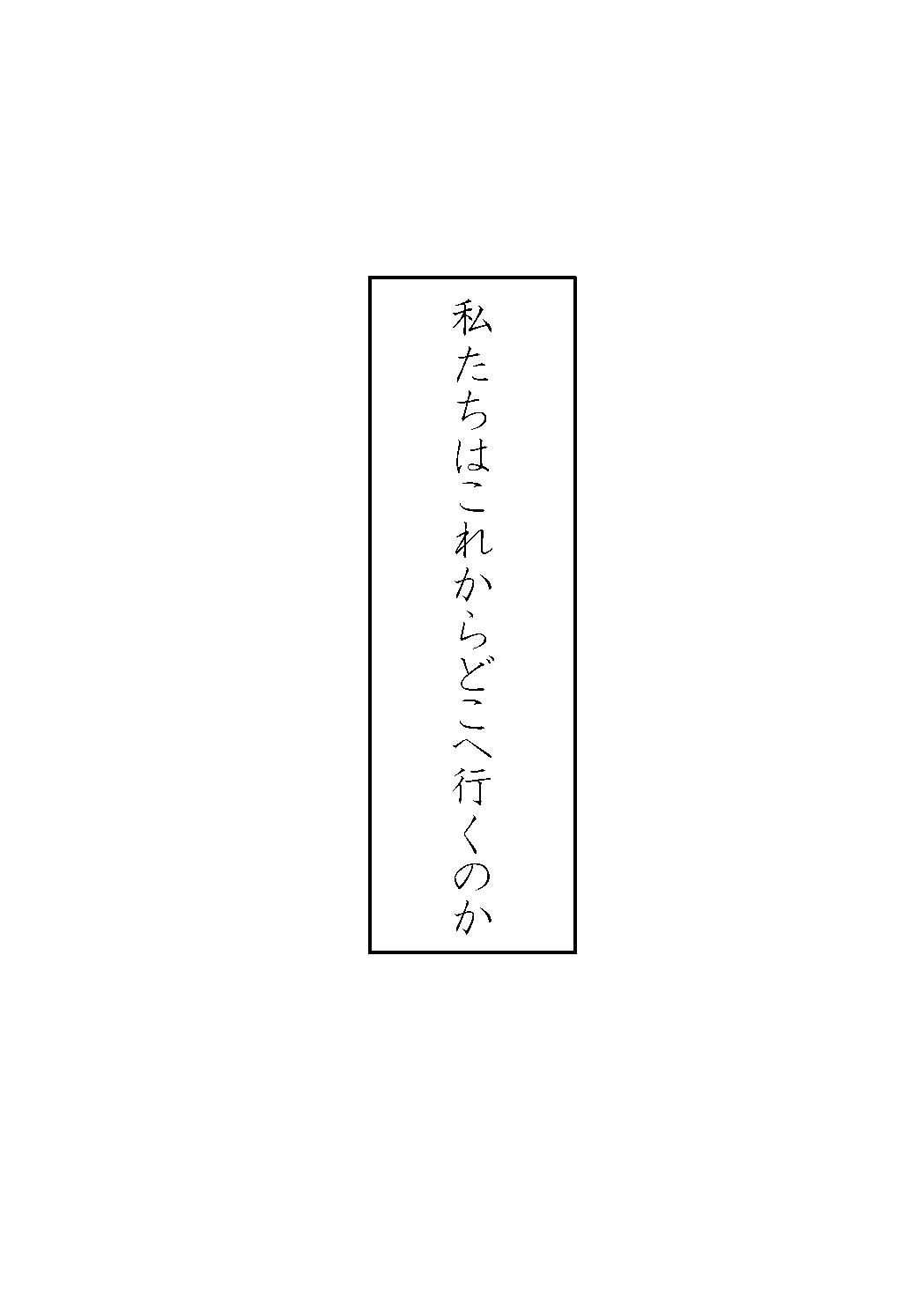 Boku wa Kimi o Aishiteru. - What is happiness? My answer is ... 5