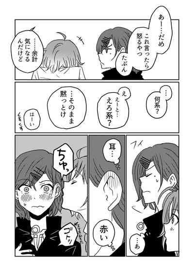 Boku yori Higuchi Madoka o Kizutsukerareru Sonzai wa Kono Sekai ni Nai. - "Two sides of the same coin." 10