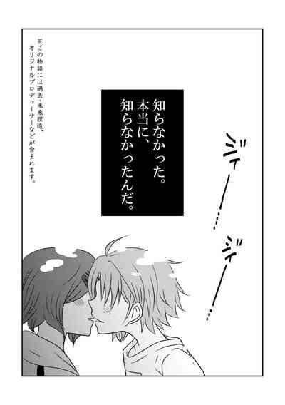 Boku yori Higuchi Madoka o Kizutsukerareru Sonzai wa Kono Sekai ni Nai. - "Two sides of the same coin." 3