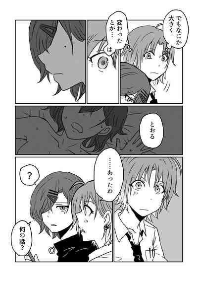 Boku yori Higuchi Madoka o Kizutsukerareru Sonzai wa Kono Sekai ni Nai. - "Two sides of the same coin." 9