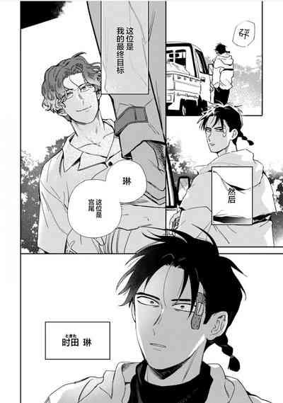 Mogimogi Friends | 采撷密友 Ch. 1-5 10