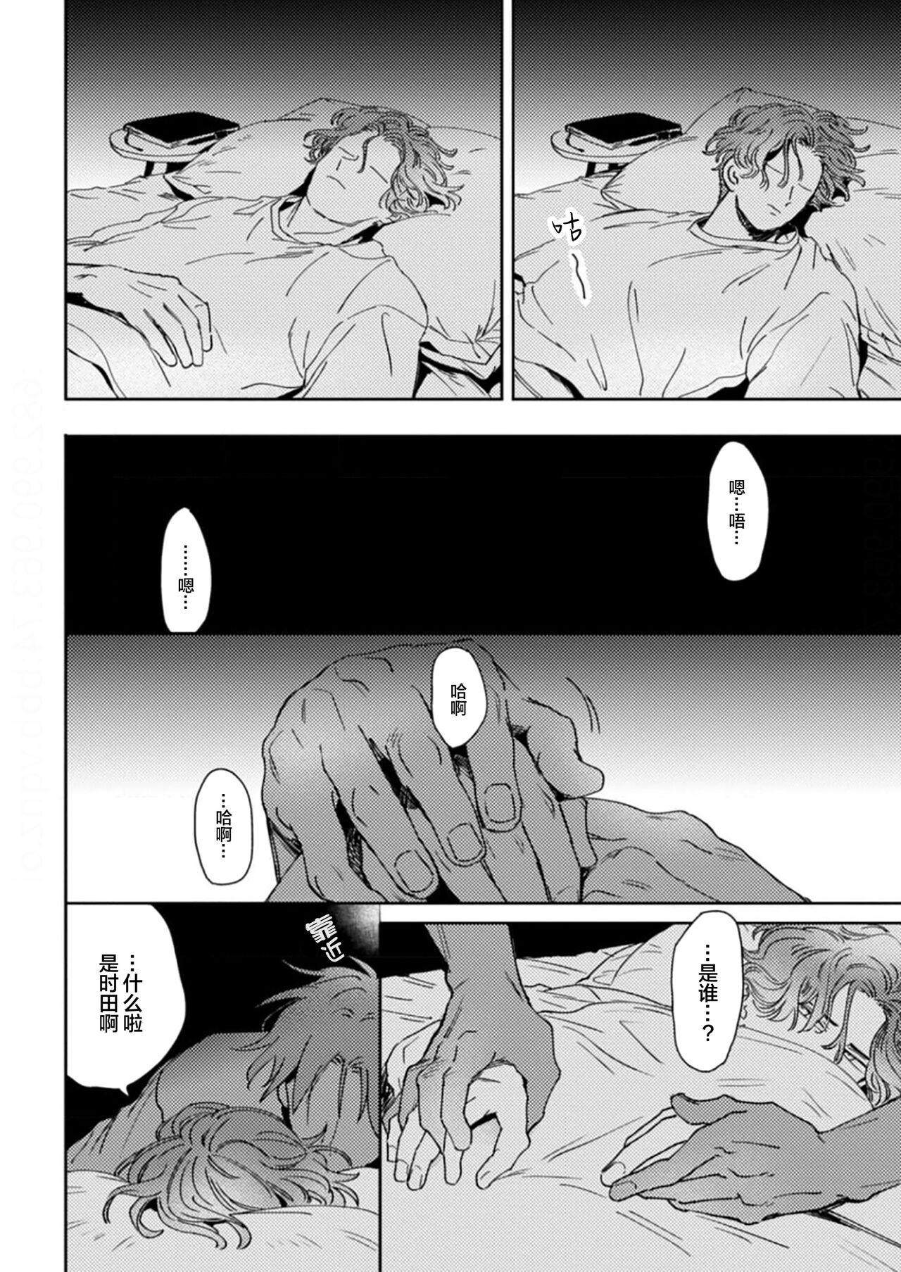 Mogimogi Friends | 采撷密友 Ch. 1-5 - Page 20
