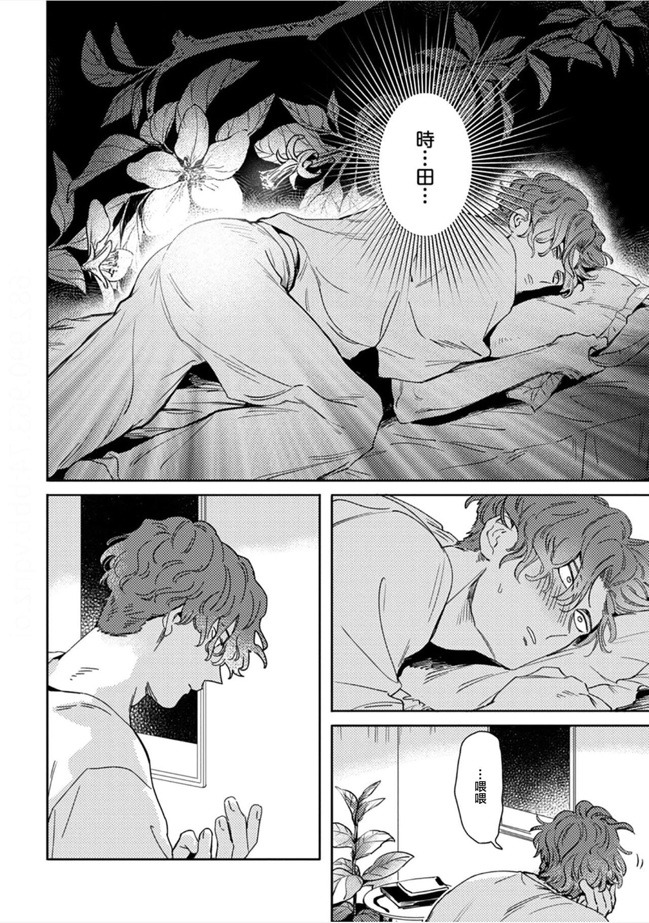 Mogimogi Friends | 采撷密友 Ch. 1-5 - Page 22