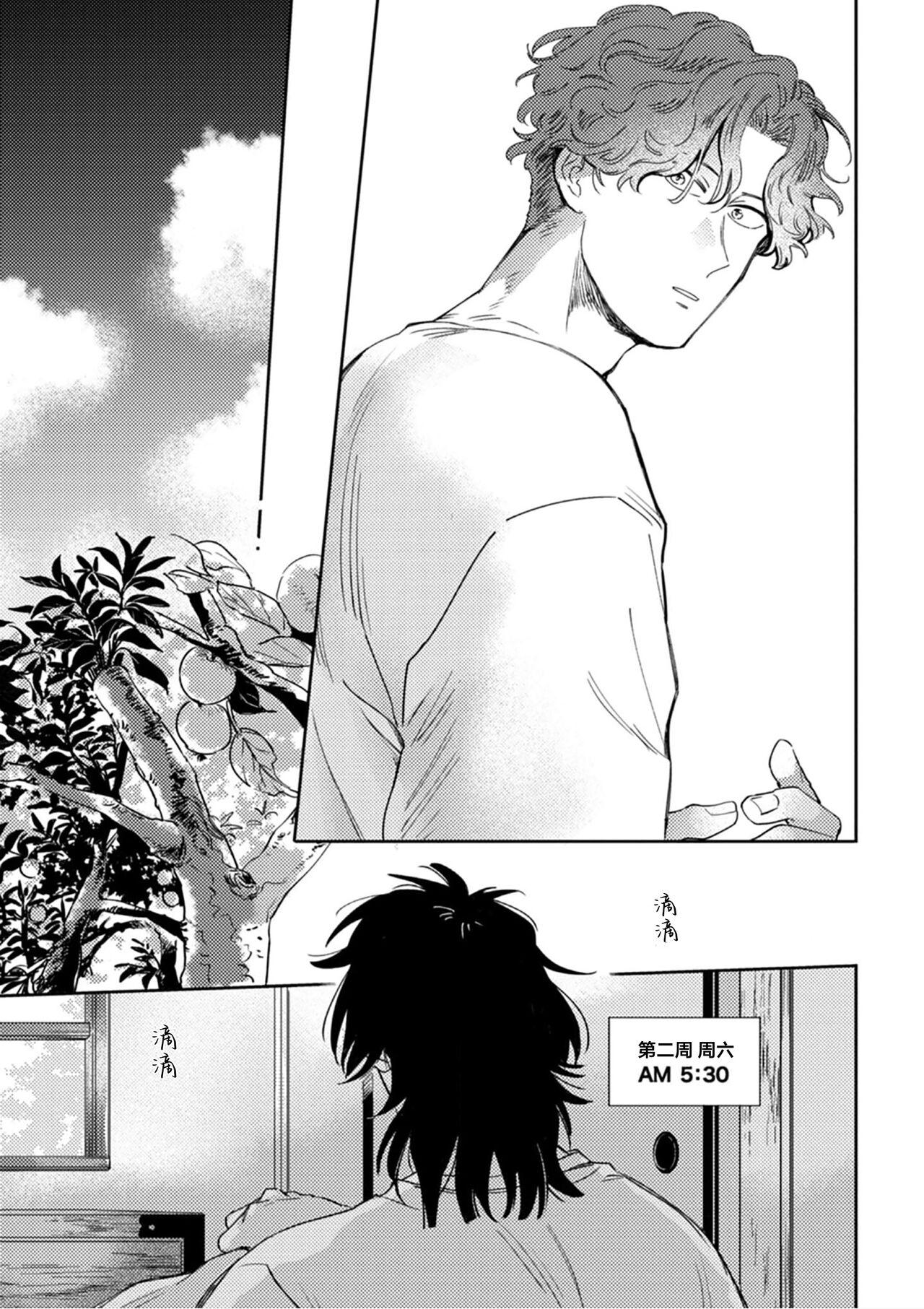 Mogimogi Friends | 采撷密友 Ch. 1-5 - Page 23
