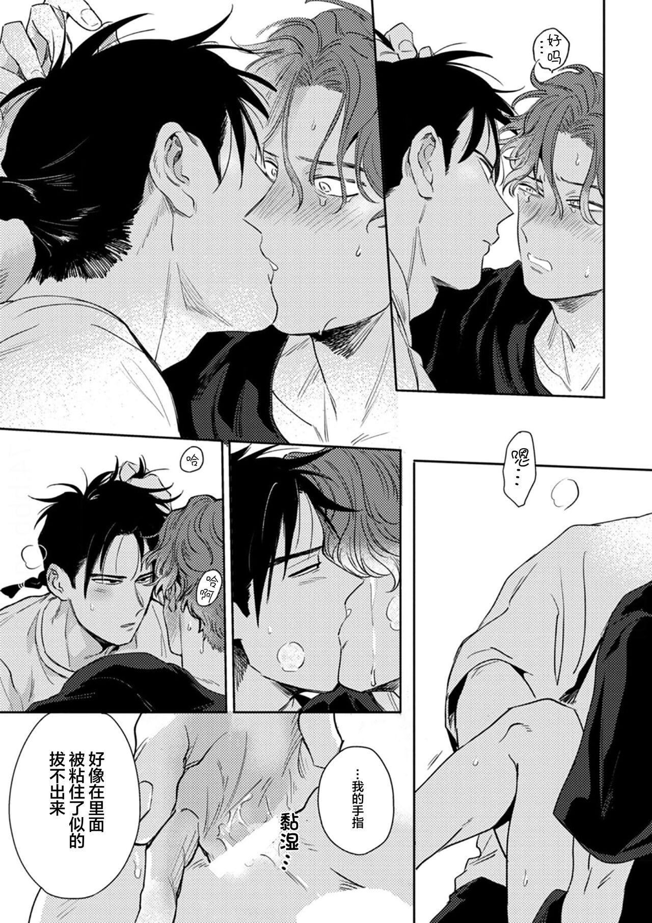 Mogimogi Friends | 采撷密友 Ch. 1-5 - Page 33