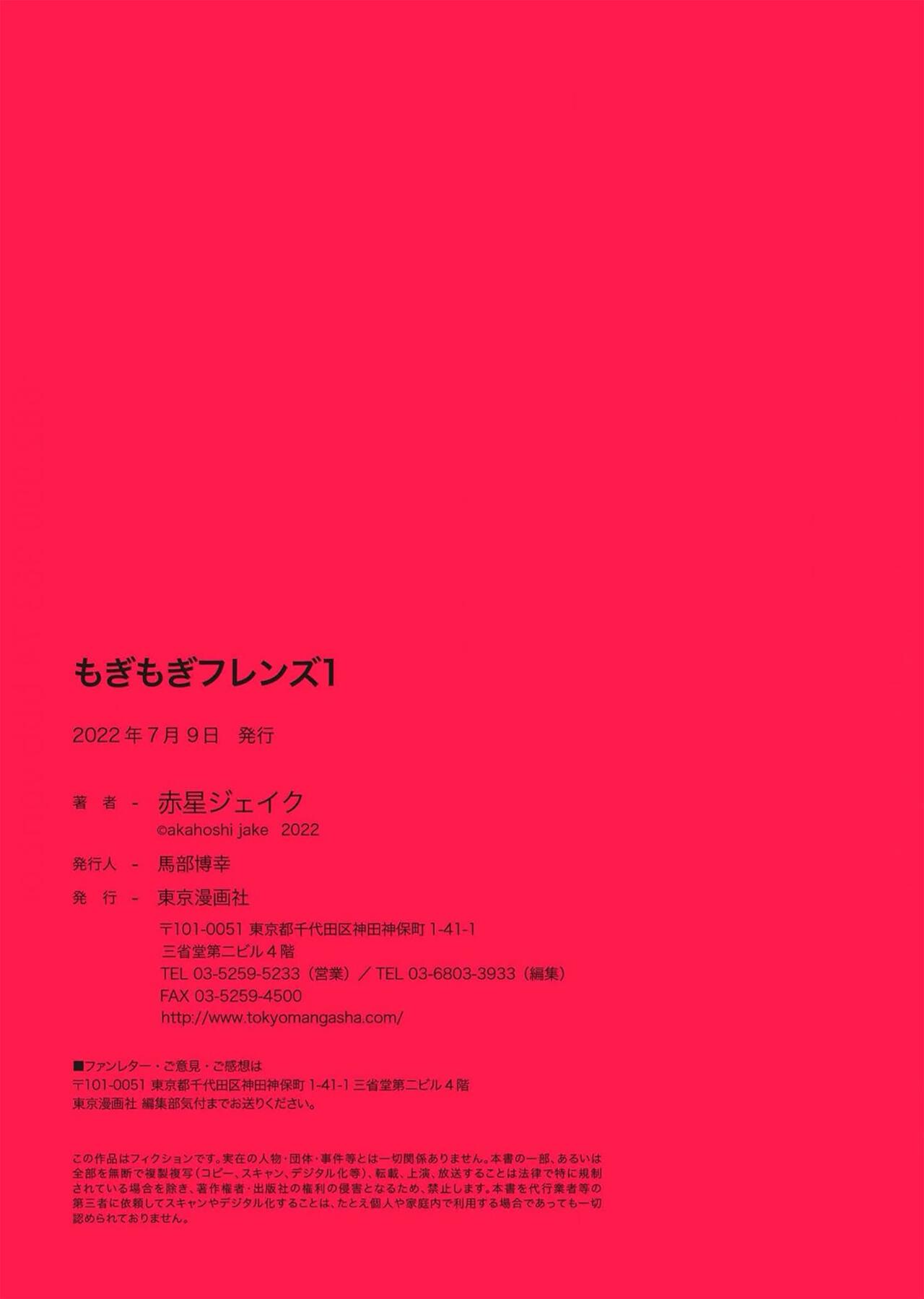 Mogimogi Friends | 采撷密友 Ch. 1-5 - Page 35