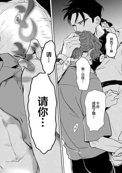 Mogimogi Friends | 采撷密友 Ch. 1-5 4