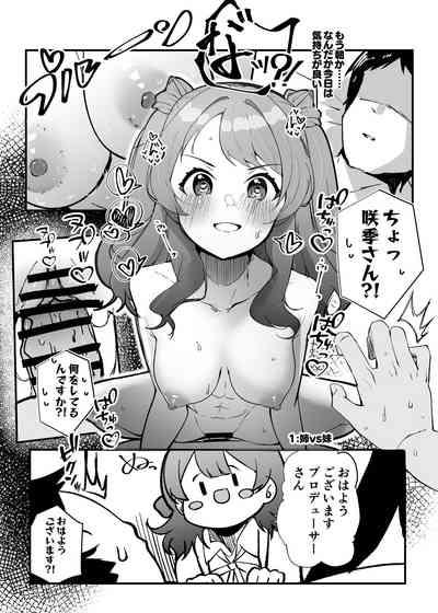 Ohayou! Asa 4-ji ni Nani Shiterun dai? 2