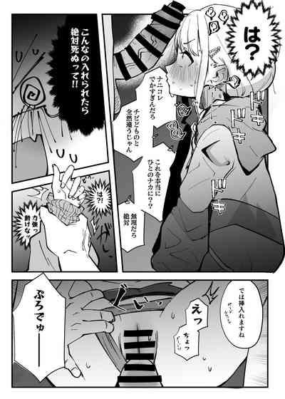 Ohayou! Asa 4-ji ni Nani Shiterun dai? 9