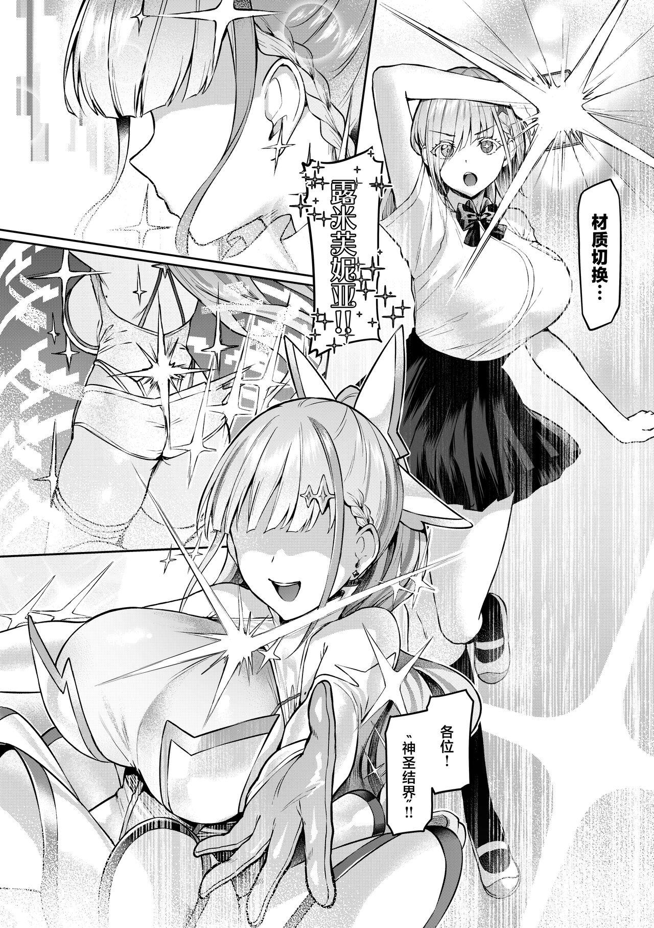 Vanishing Reality - Page 4