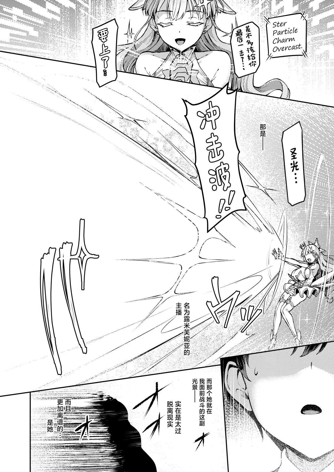 Vanishing Reality - Page 7