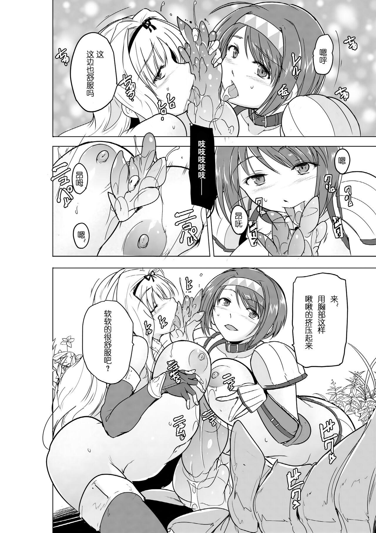 Futari no Himegoto BADend 2 - Page 11