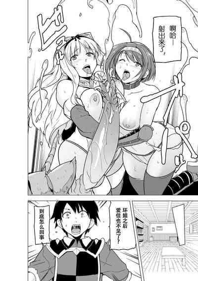 Futari no Himegoto BADend 2 3