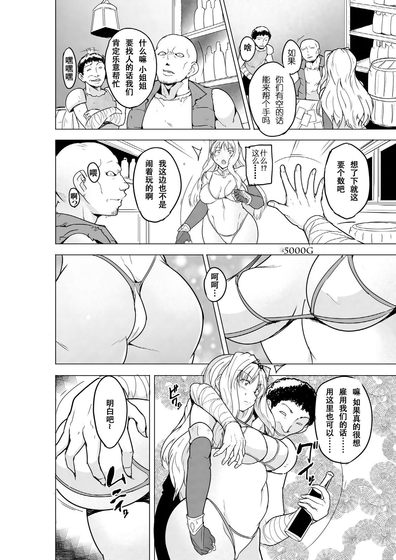 Futari no Himegoto BADend 2 - Page 5