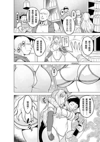 Futari no Himegoto BADend 2 5