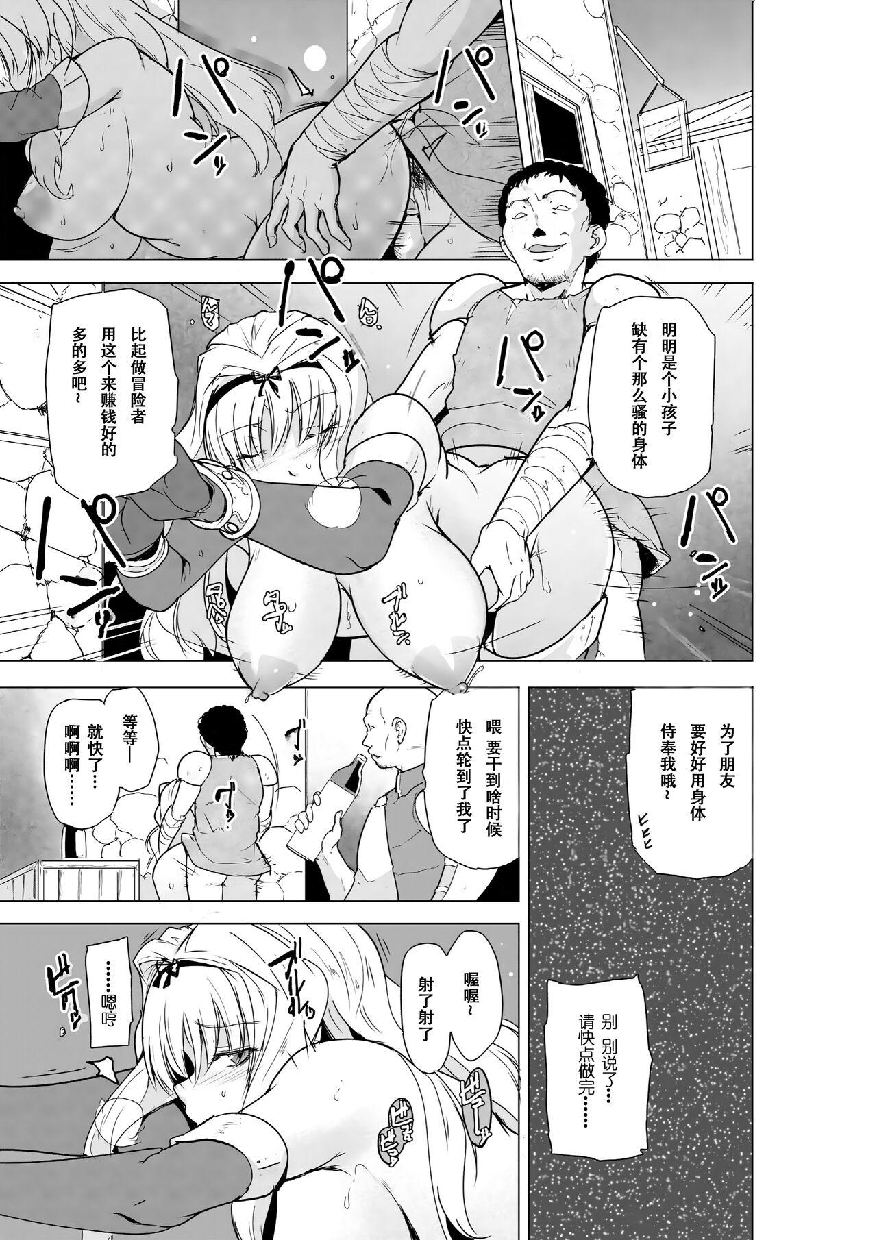 Futari no Himegoto BADend 2 - Page 6