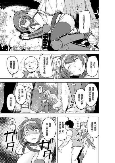 Futari no Himegoto BADend 2 8
