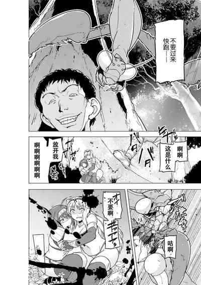 Futari no Himegoto BADend 2 9