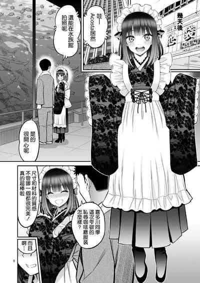 Sono Bisque Doll wa H o Suru 7 10
